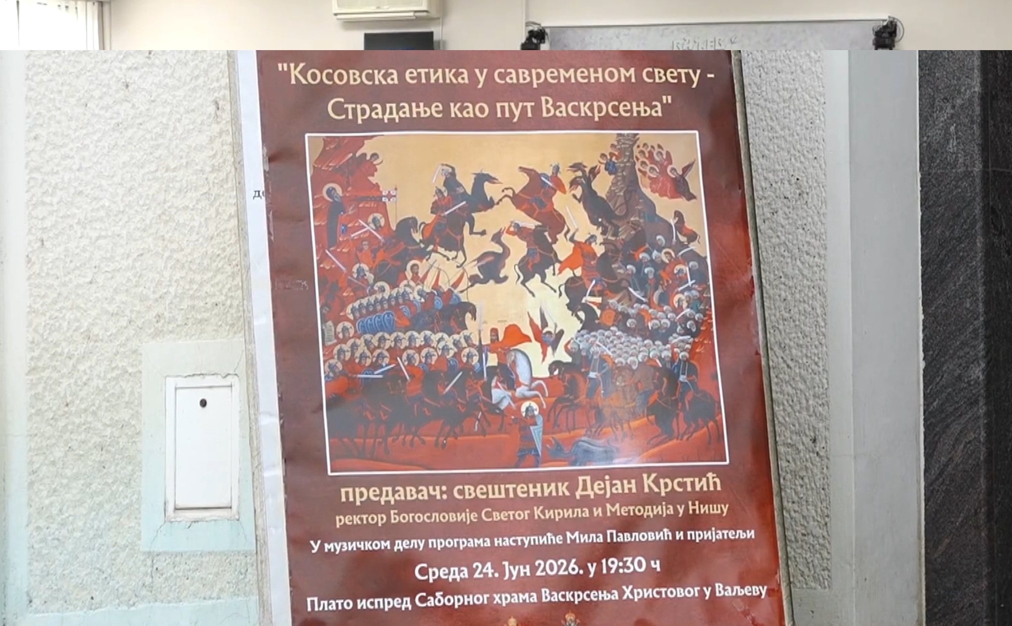 KOSOVSKA ETIKA